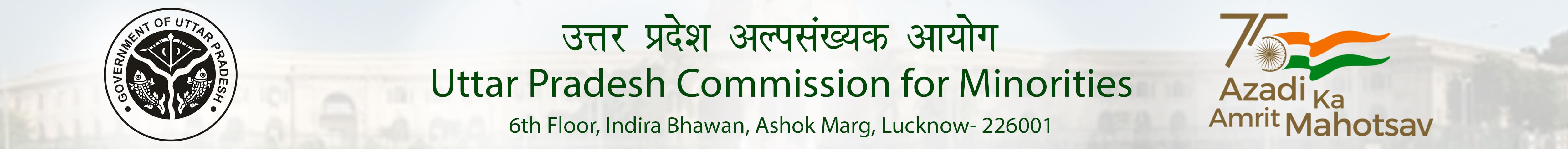 Uttar Pradesh Commission for Minorities – UPCFM